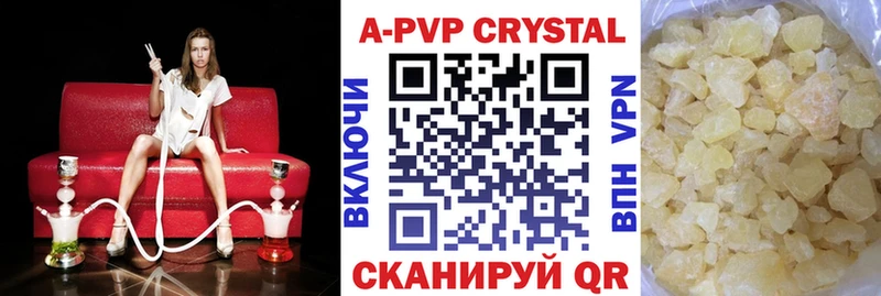 Купить где  Шагонар  Alpha-PVP Crystall 