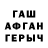 ГАШИШ гашик RuArhaik
