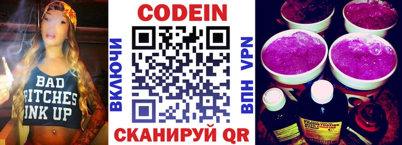 Купить закладки  Шагонар  Кодеин Purple Drank 