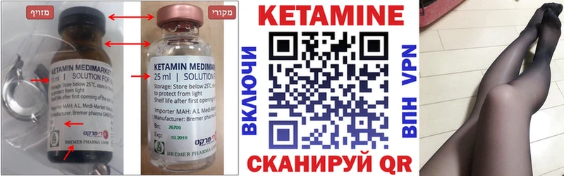 Купить закладки  Шагонар  Кетамин ketamine 