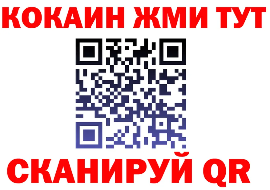 ГАШИШ Изолятор ссылки площадка МЕГА Шагонар