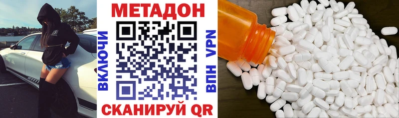 МЕТАДОН белоснежный  Купить закладки  Шагонар 